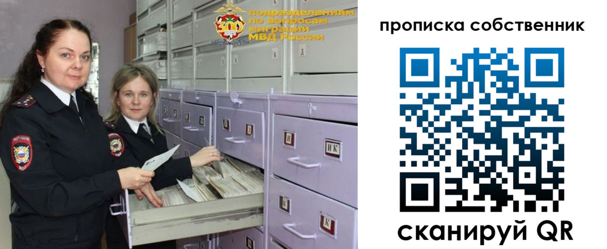 временная регистрация адрес в Еманжелинске