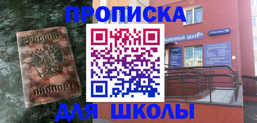 прописка законно в Еманжелинске