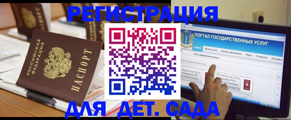 прописка паспорт в Еманжелинске