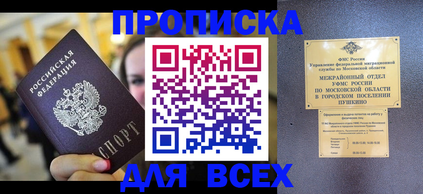 временная регистрация законно в Еманжелинске