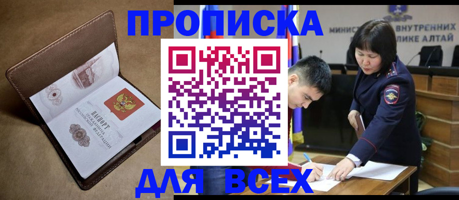 временная регистрация адрес в Еманжелинске